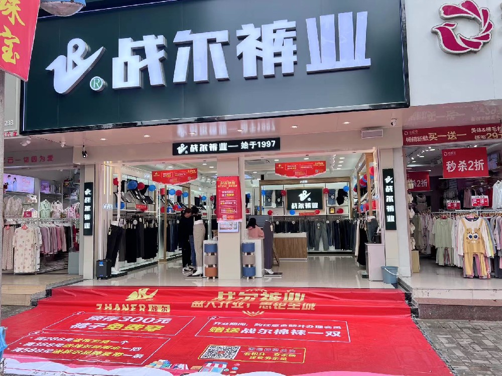 戰爾品牌霍邱店(diàn)旗艦店(diàn)盛大(dà)開(kāi)業(yè)